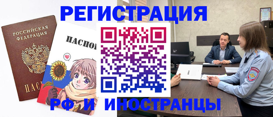 прописка штамп в Мичуринске