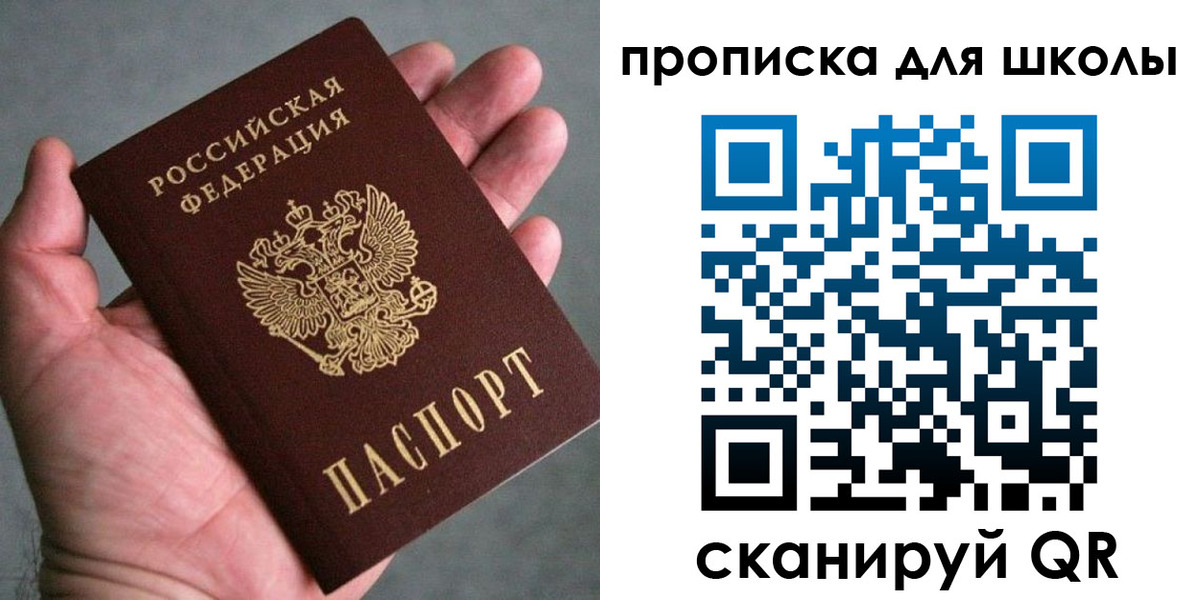временная регистрация для всех в Мичуринске
