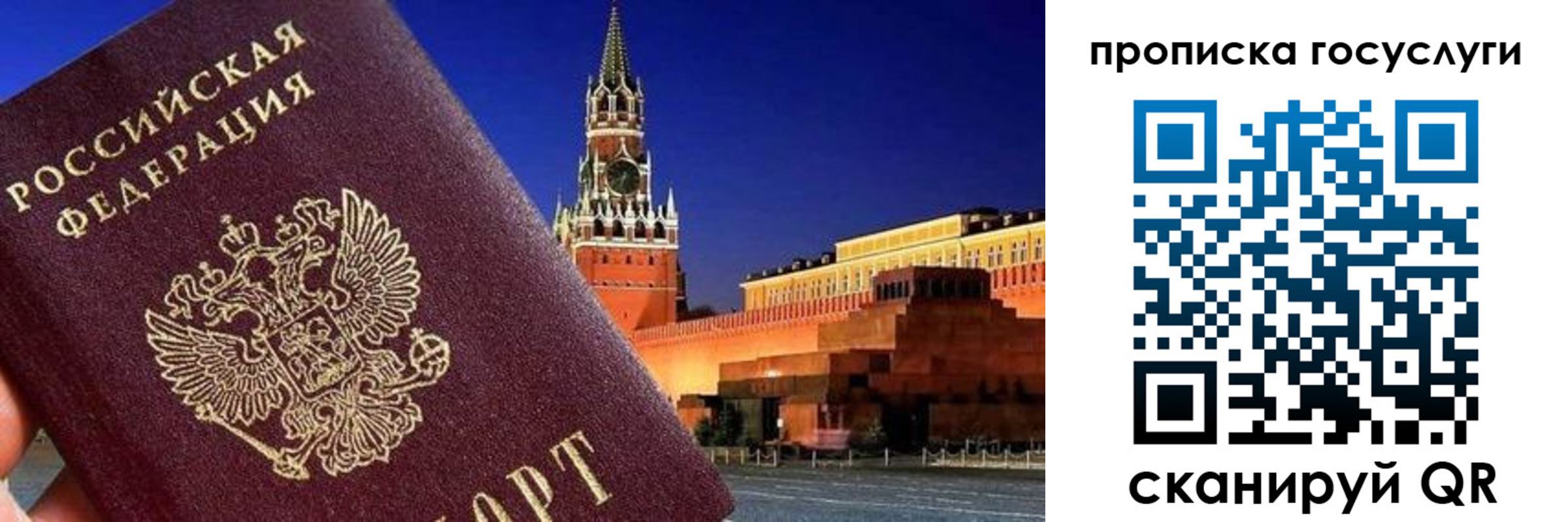 временная регистрация собственник в Мичуринске