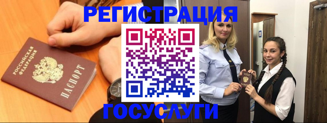 временная регистрация для школы в Мичуринске