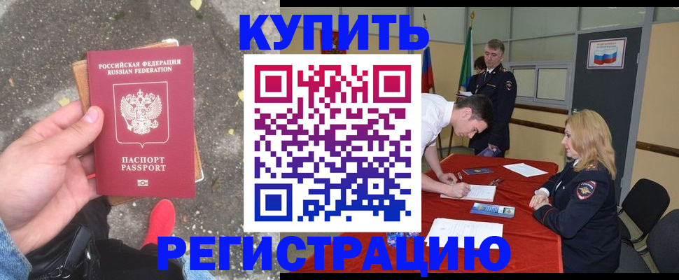 найти адрес прописки в Мичуринске