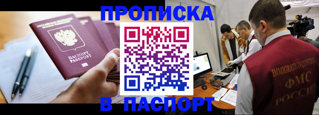 временная регистрация законно в Мичуринске