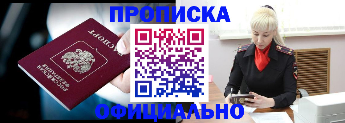 пропишу в квартире в Мичуринске