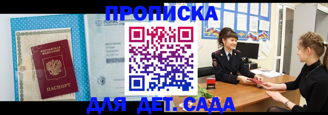временная регистрация поиск в Мичуринске